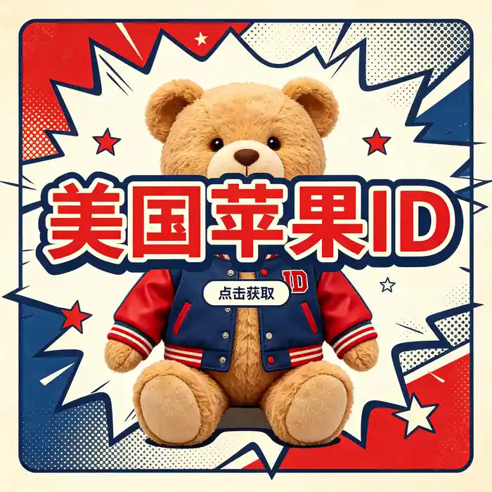 韩国apple ios账号、apple韩国id及ios外服帐号的使用案例